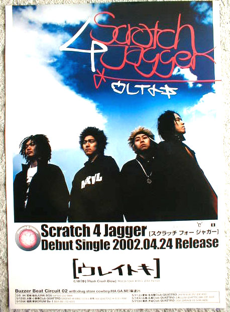 Scratch 4 Jagger 「ウレイトキ」のポスター
