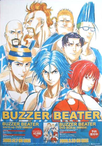 BUZZER BEATER（ブザービーター）のポスター