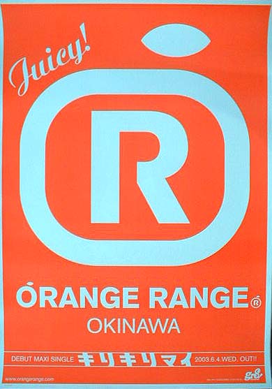 ORANGE RANGE 「キリキリマイ」のポスター