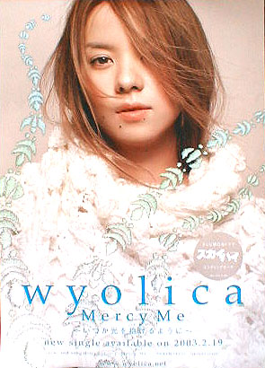 wyolica （ワイヨリカ） 「Mercy Me 〜いつか光を抱けるように〜」のポスター