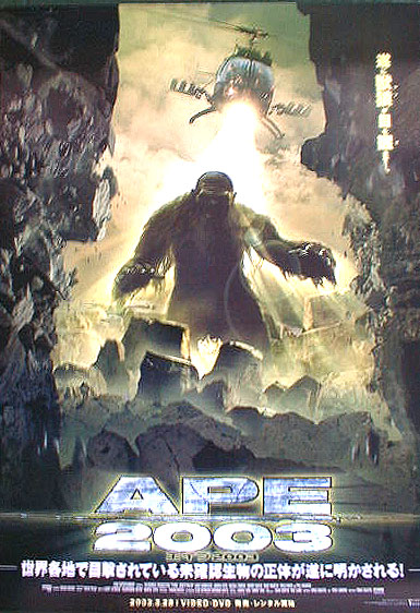 APE（エイプ） 2003のポスター