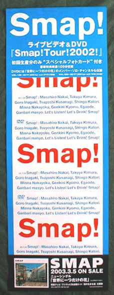 SMAP 「Smap! Tour! 2002!」のポスター
