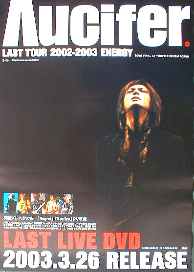 Λucifer （リュシフェル） 「LAST TOUR 2002-2003 ENERGY 」