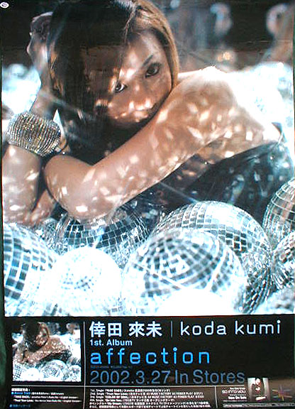倖田來未 「affection」のポスター