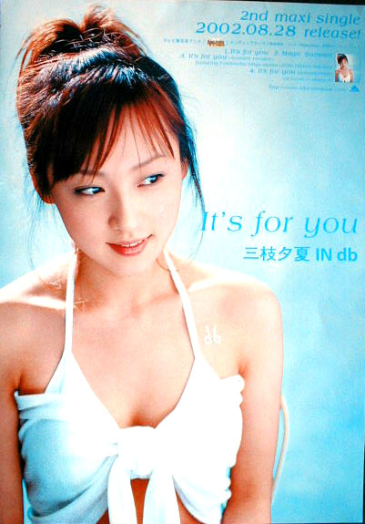 三枝夕夏 IN db 「It's for you」のポスター | ポスター小町