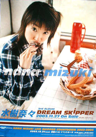 水樹奈々「DREAM SKIPPER」のポスター