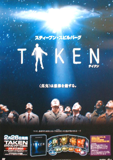 テイクン TAKEN  （スティーヴン・スピルバーグ）のポスター