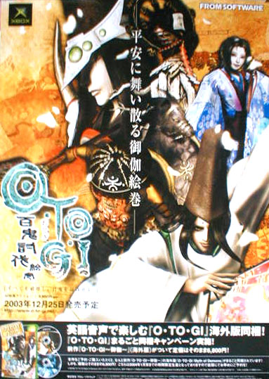 O・TO・GI 「百鬼討伐絵巻」のポスター