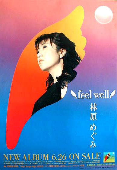 林原めぐみ 「feel well」のポスター