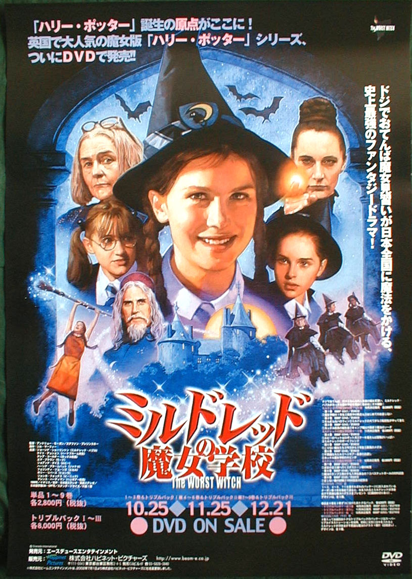 ミルドレッドの魔女学校のポスター