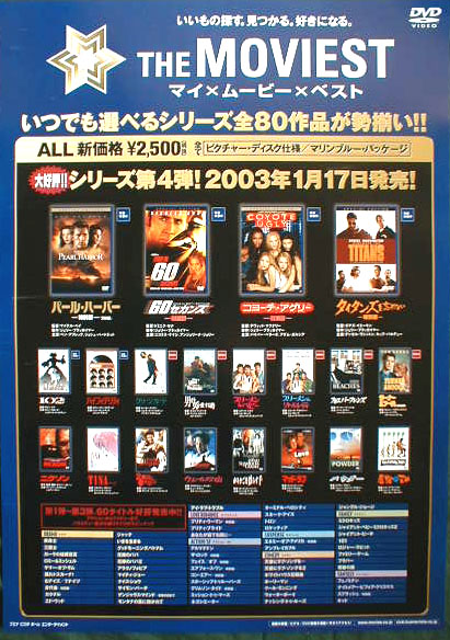 THE MOVIEST( マイ・ムービー・ベスト)のポスター