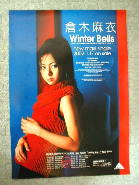 倉木麻衣 「Winter Bells」のポスター