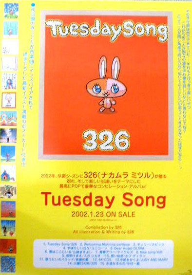 326（ナカムラ ミツル）「Tuesday Song」のポスター