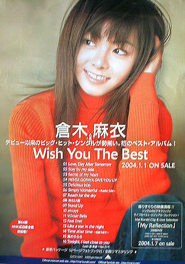 倉木麻衣「WISH YOU THE BEST」のポスター