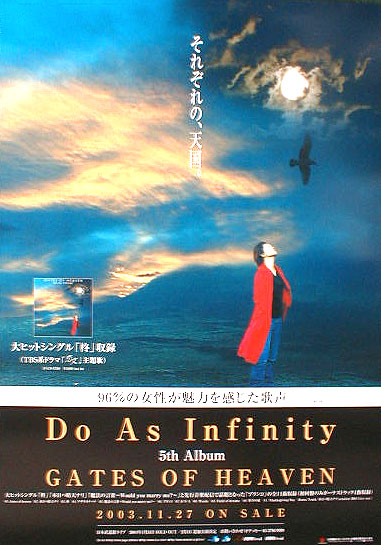 Do As Infinity 「GATES OF HEAVEN」のポスター