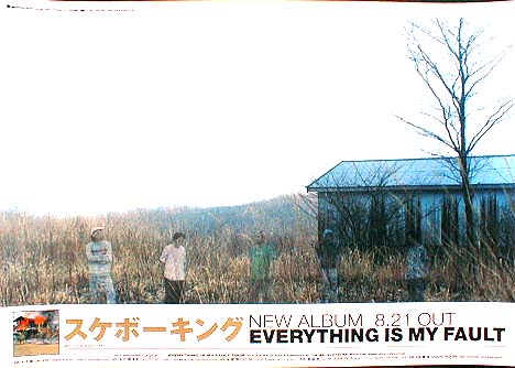 スケボーキング 「EVERYTHING IS MY FAULT」のポスター