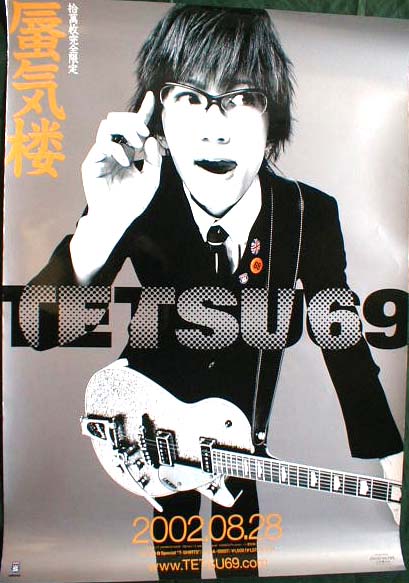 tetsuya （テツヤ） 「蜃気楼」のポスター