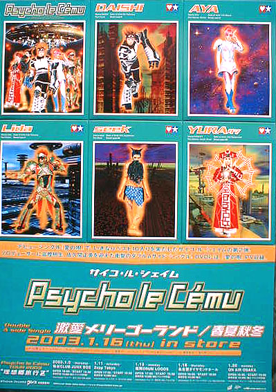 Psycho le Cemu （サイコ・ル・シェイム） 「激愛メリーゴーランド／春夏秋冬」のポスター