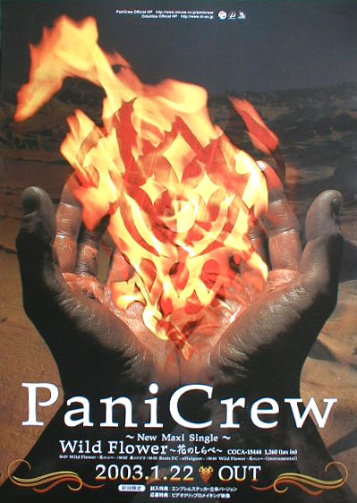 PaniCrew （パニクルー 「Wild Flower 〜花のしらべ〜」のポスター