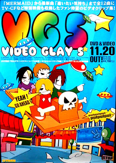 GLAY （グレイ） 「VIDEO GLAY 5」のポスター