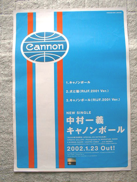中村一義 「キャノンボール」のポスター