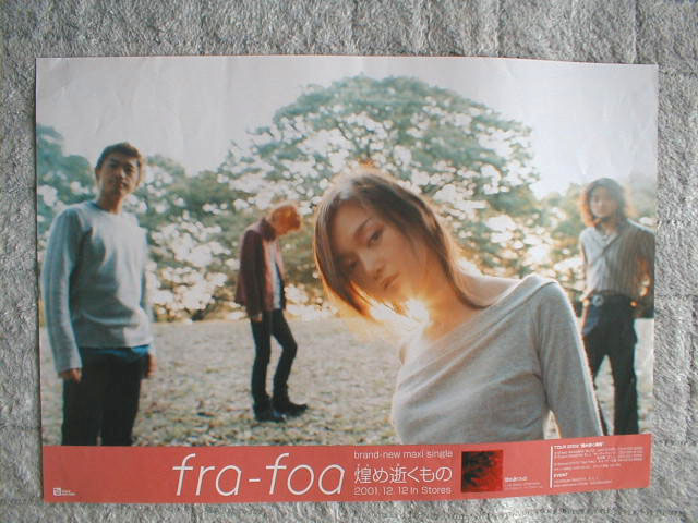 fra-foa 「煌め逝くもの」のポスター