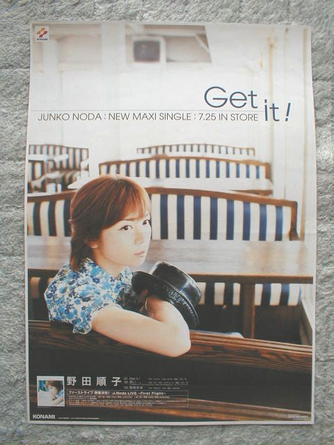 野田順子 「Get it!」のポスター