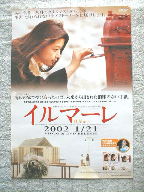 イルマーレ（チョン・ジヒョン）のポスター