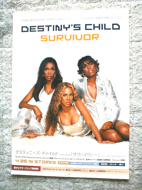DESTINY'S CHILD デスティニーズ・チャイルド 「SURVIVOR サヴァイヴァー」のポスター