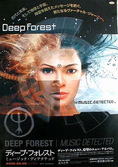 ディープ・フォレスト (Deep Forest) 「Music Detected」