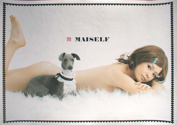 舞 （ルピナ） 「MAISELF」のポスター