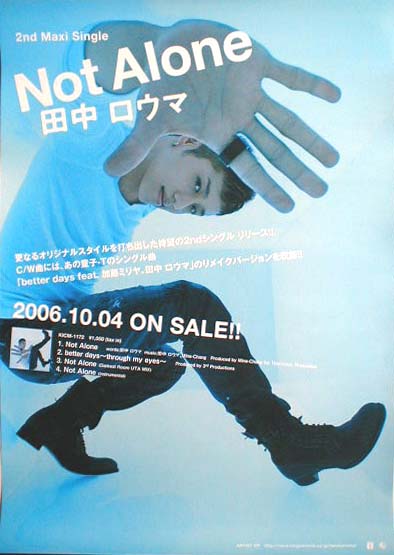 田中ロウマ 「Not Alone」のポスター