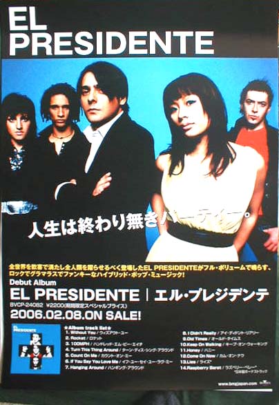 エル・プレジデンテ 「EL PRESIDENTE」のポスター
