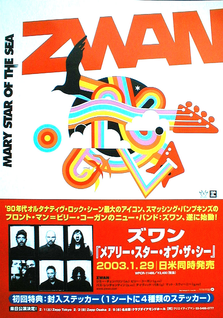 ズワン （Zwan） 「mary star of the sea」のポスター