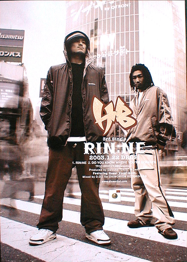 ＨＢ 「RIN:NE」のポスター