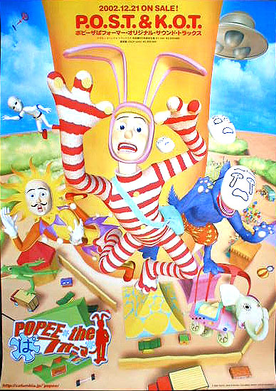P.O.S.T & K.O.T ポピーザぱフォーマー オリジナル・サウンドトラックス のポスター