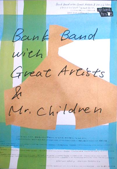Mr.Children 「Bank Band with Great Artists & Mr.Children」  「Bank Band with Great Artists & Mr.Children」 のポスター