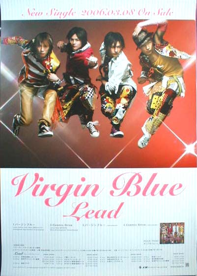 Lead 「バージンブルー」のポスター