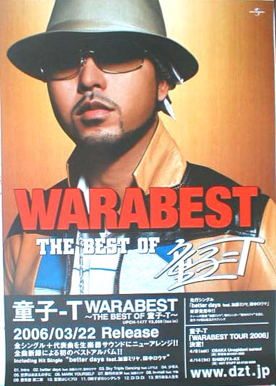 童子−T 「WARABEST〜THE BEST OF 童子−T〜」 のポスター