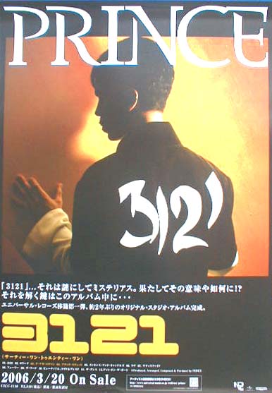 プリンス 「3121」のポスター