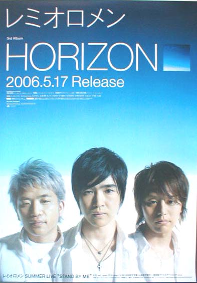 レミオロメン 「HORIZON」 のポスター