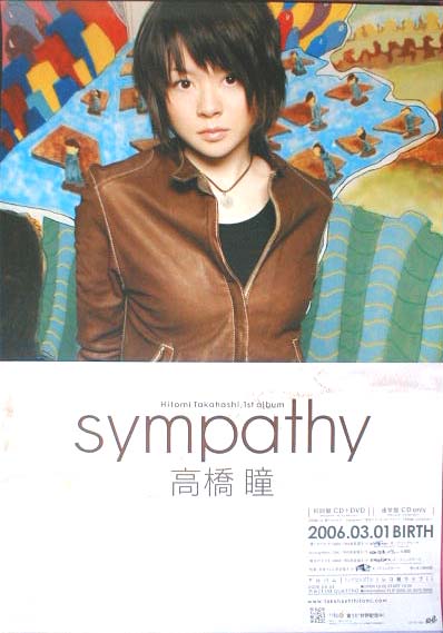 高橋瞳 「sympathy」のポスター