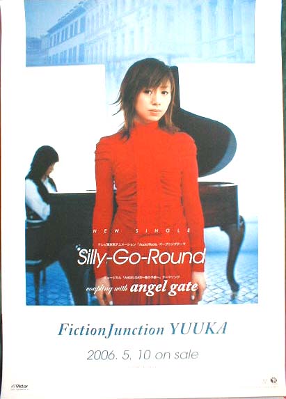 FictionJunction YUUKA 「Silly−Go−Round」 のポスター