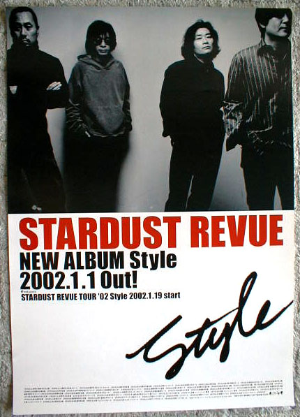 スターダスト・レビュー 「Style」のポスター