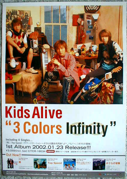 Kid's Alive 「3 colors Infinity」のポスター