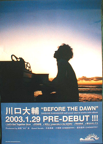 川口大輔 「BEFORE THE DAWN」のポスター