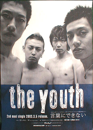 THE YOUTH （ザ・ユース） 「言葉にできない」のポスター