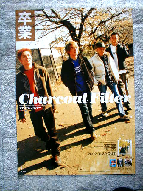 Charcoal Filter チャコール フィルター「卒業」のポスター
