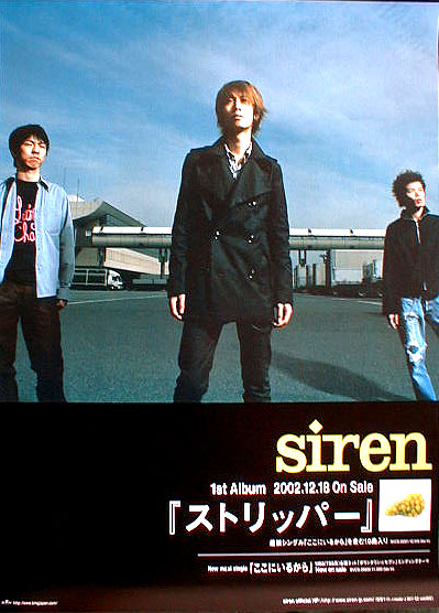 Siren 「ストリッパー」のポスター