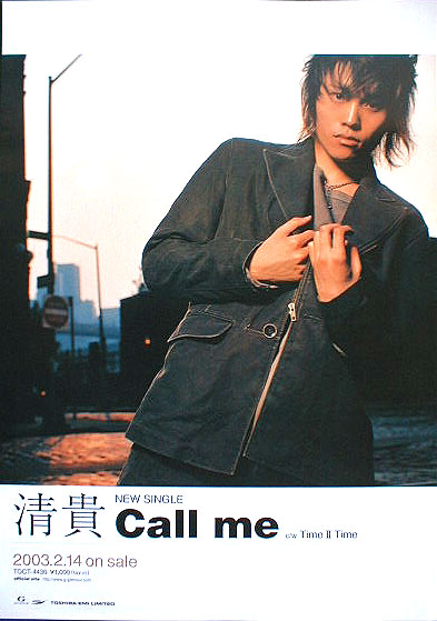 清貴 「Call me」のポスター